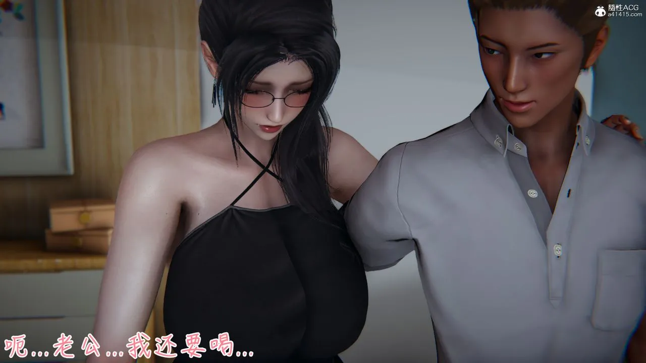 [3D]艷妻沈沦 - 第07话 - page 20