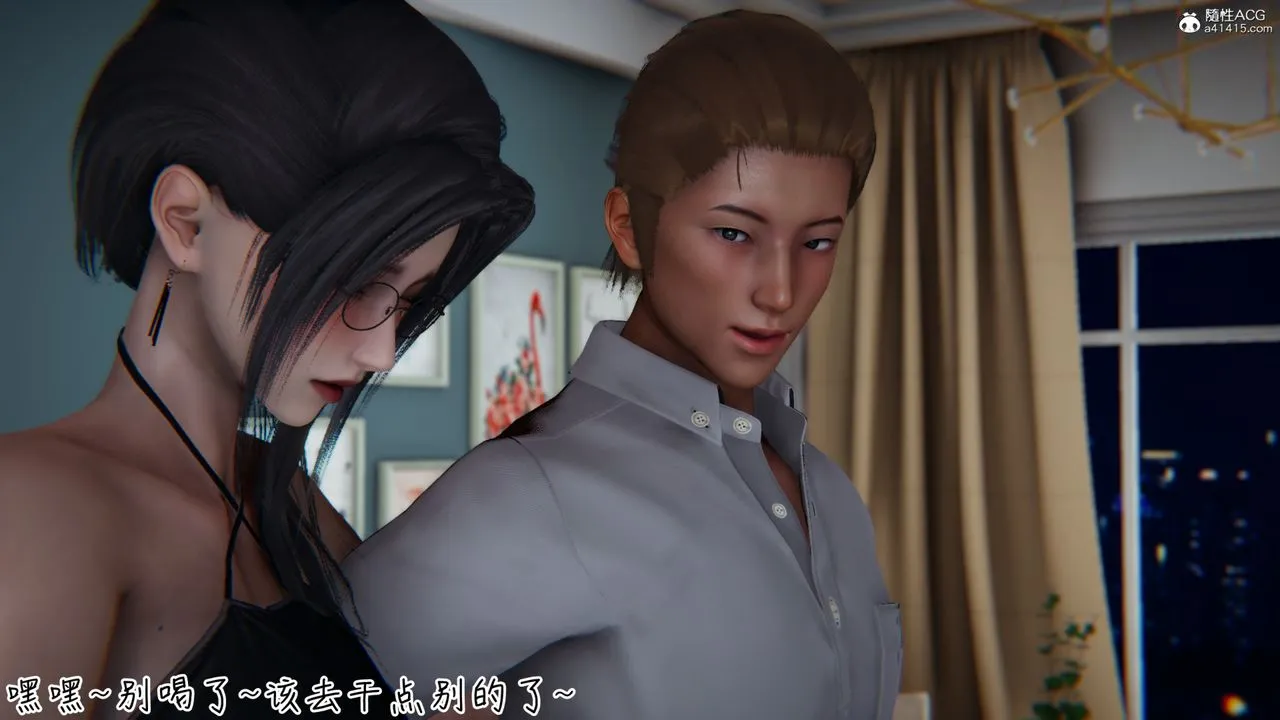 [3D]艷妻沈沦 - 第07话 - page 21