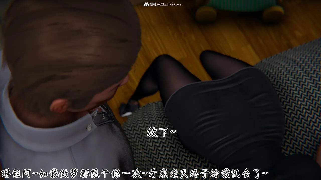 [3D]艷妻沈沦 - 第07话 - page 22