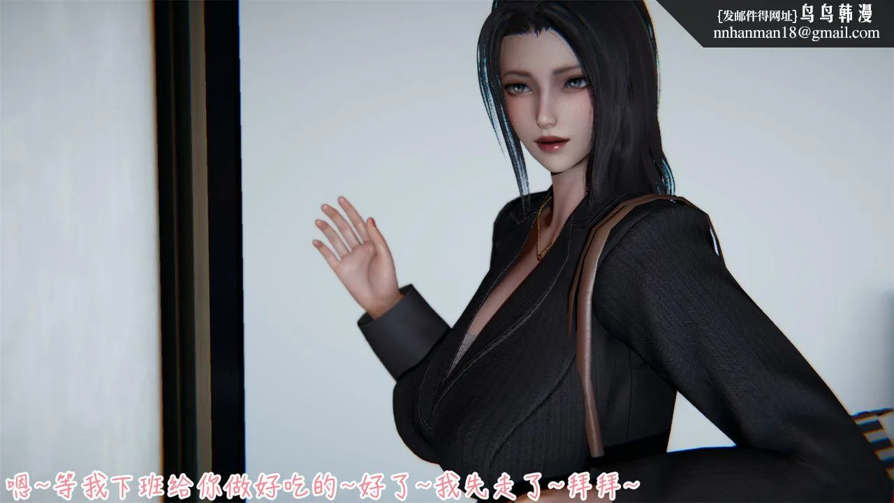 [3D]艷妻沈沦 - 第02话 - page 1