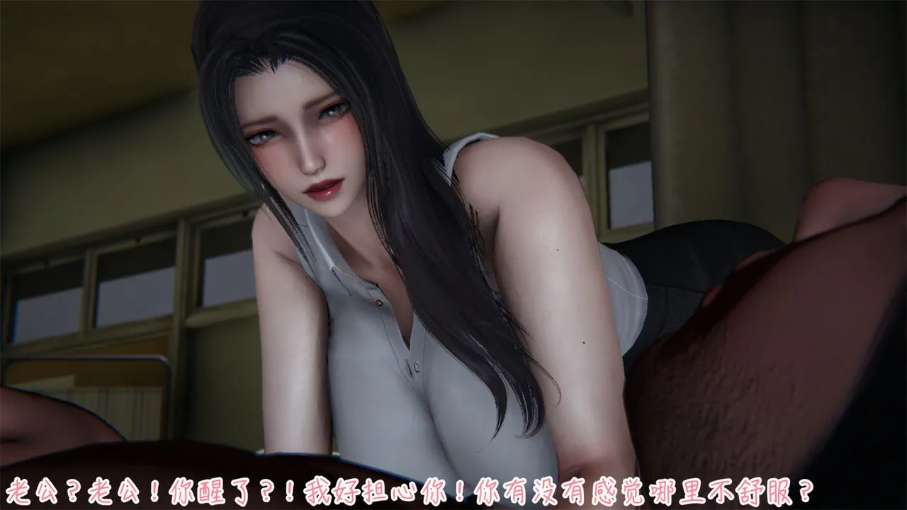 [3D]艷妻沈沦 - 第02话 - page 5