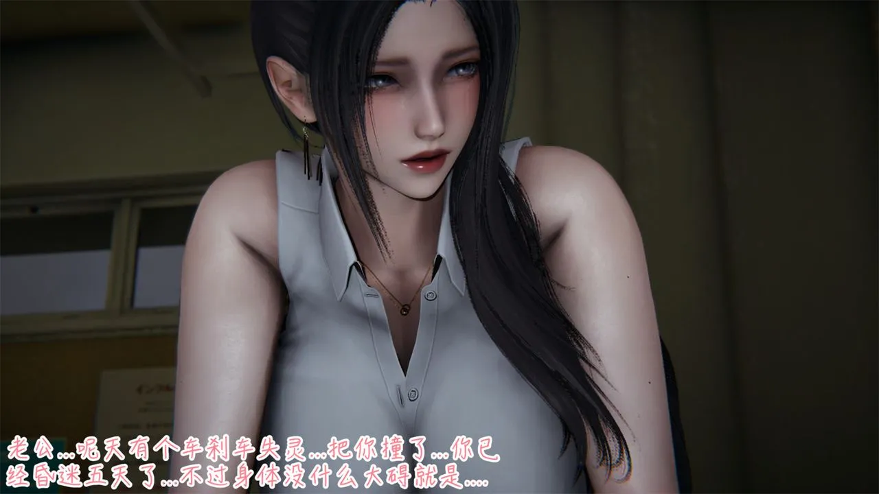[3D]艷妻沈沦 - 第02话 - page 7