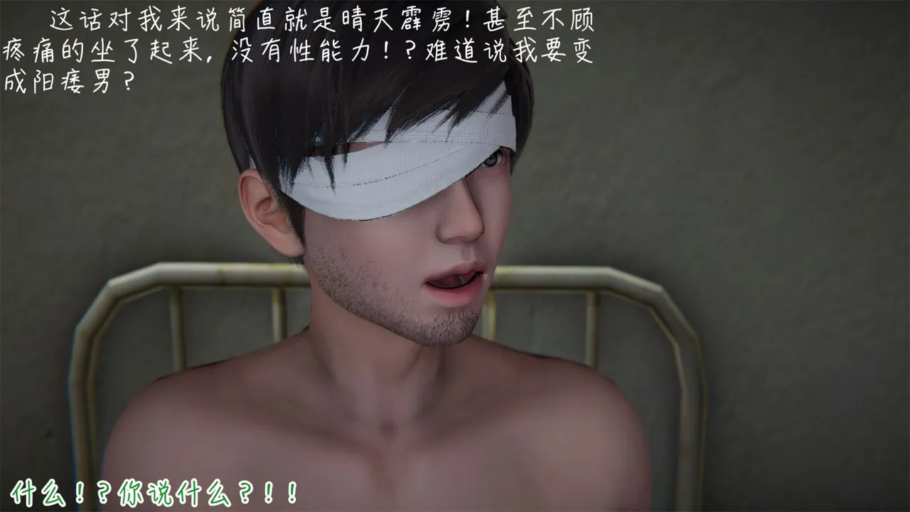 [3D]艷妻沈沦 - 第02话 - page 11