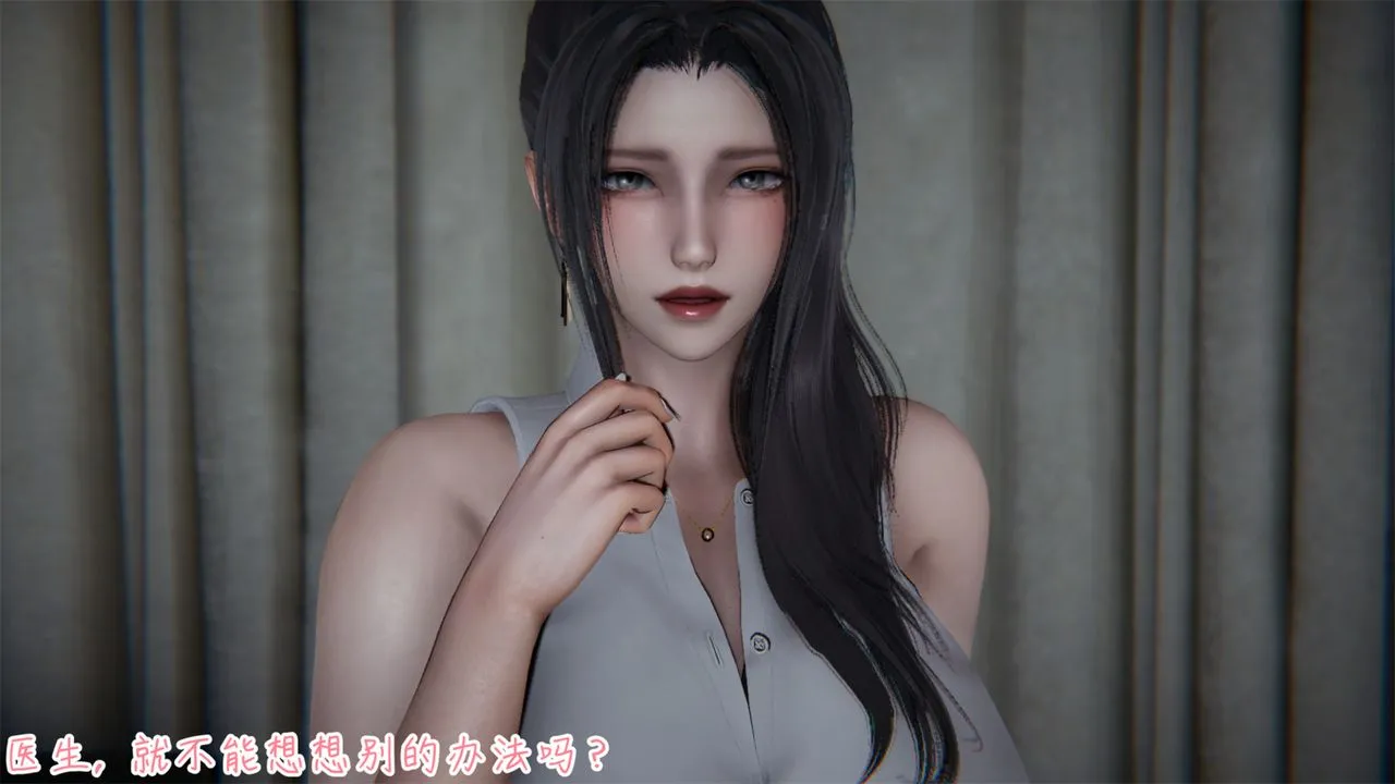 [3D]艷妻沈沦 - 第02话 - page 12
