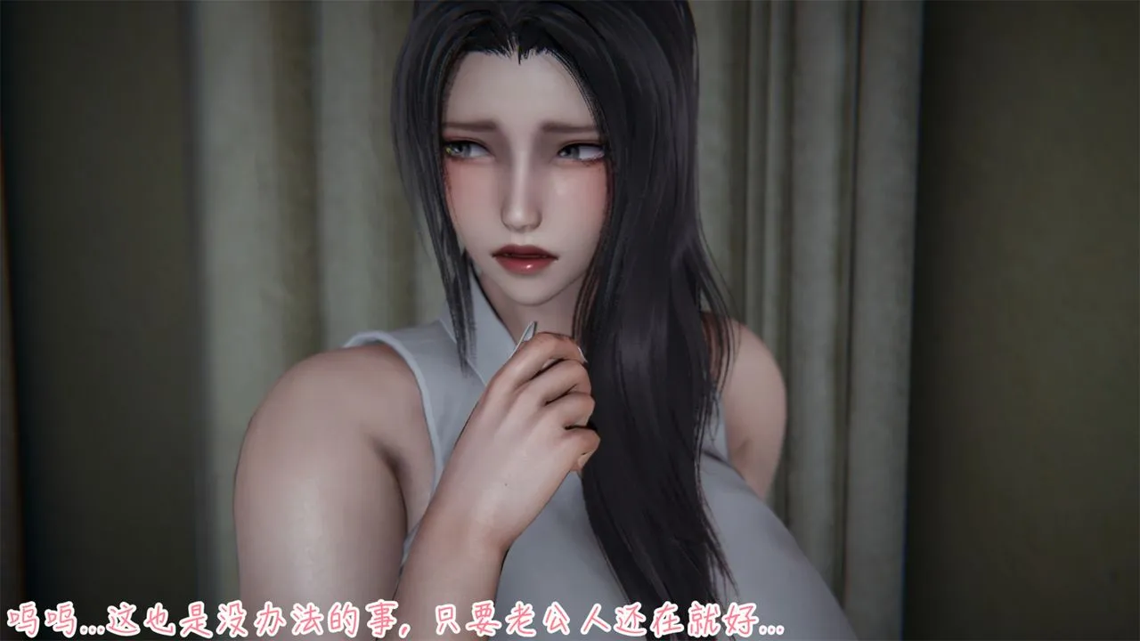 [3D]艷妻沈沦 - 第02话 - page 14