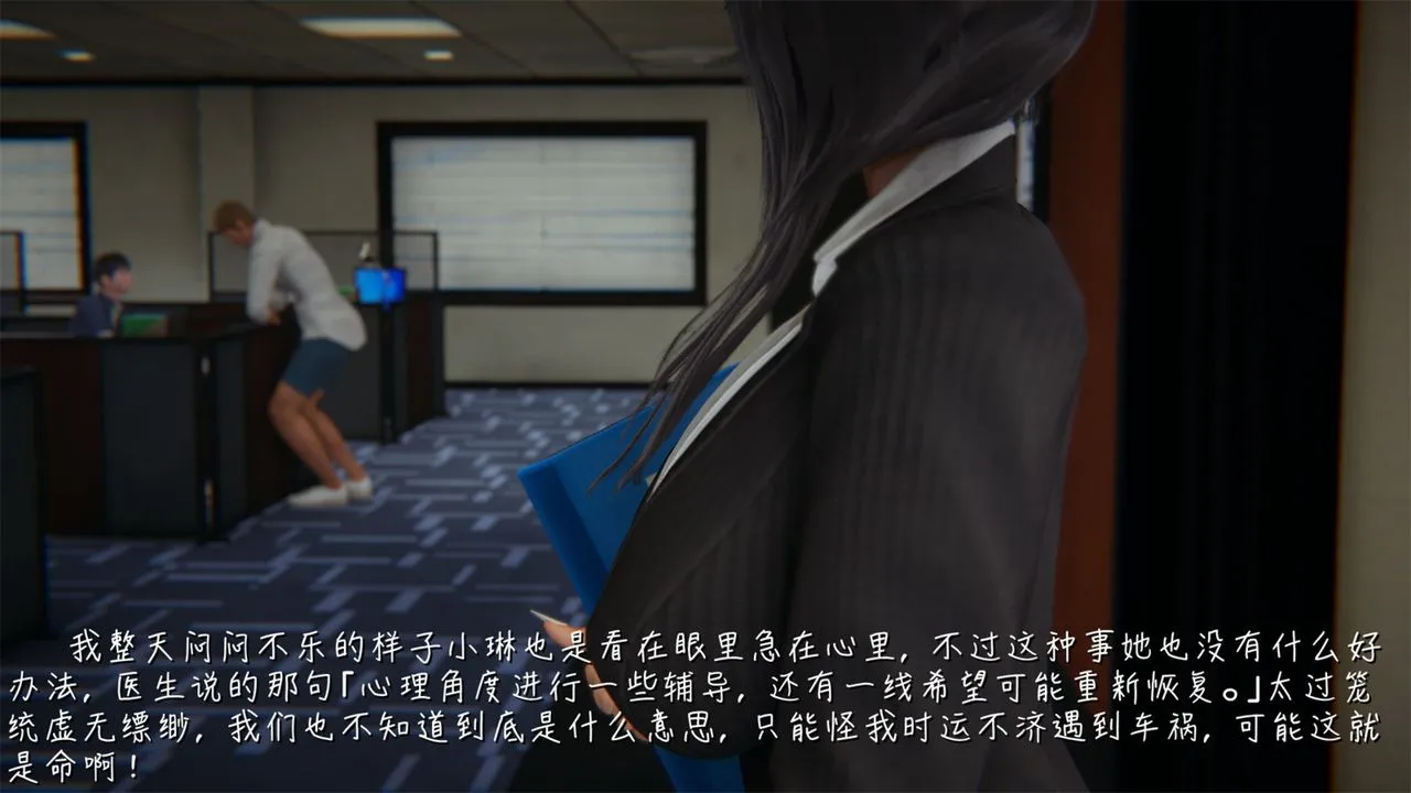 [3D]艷妻沈沦 - 第02话 - page 23