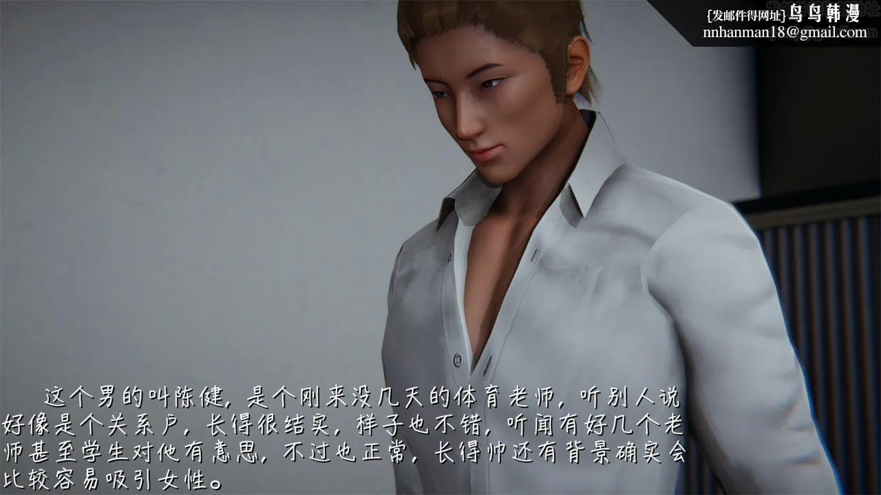 [3D]艷妻沈沦 - 第02话 - page 25
