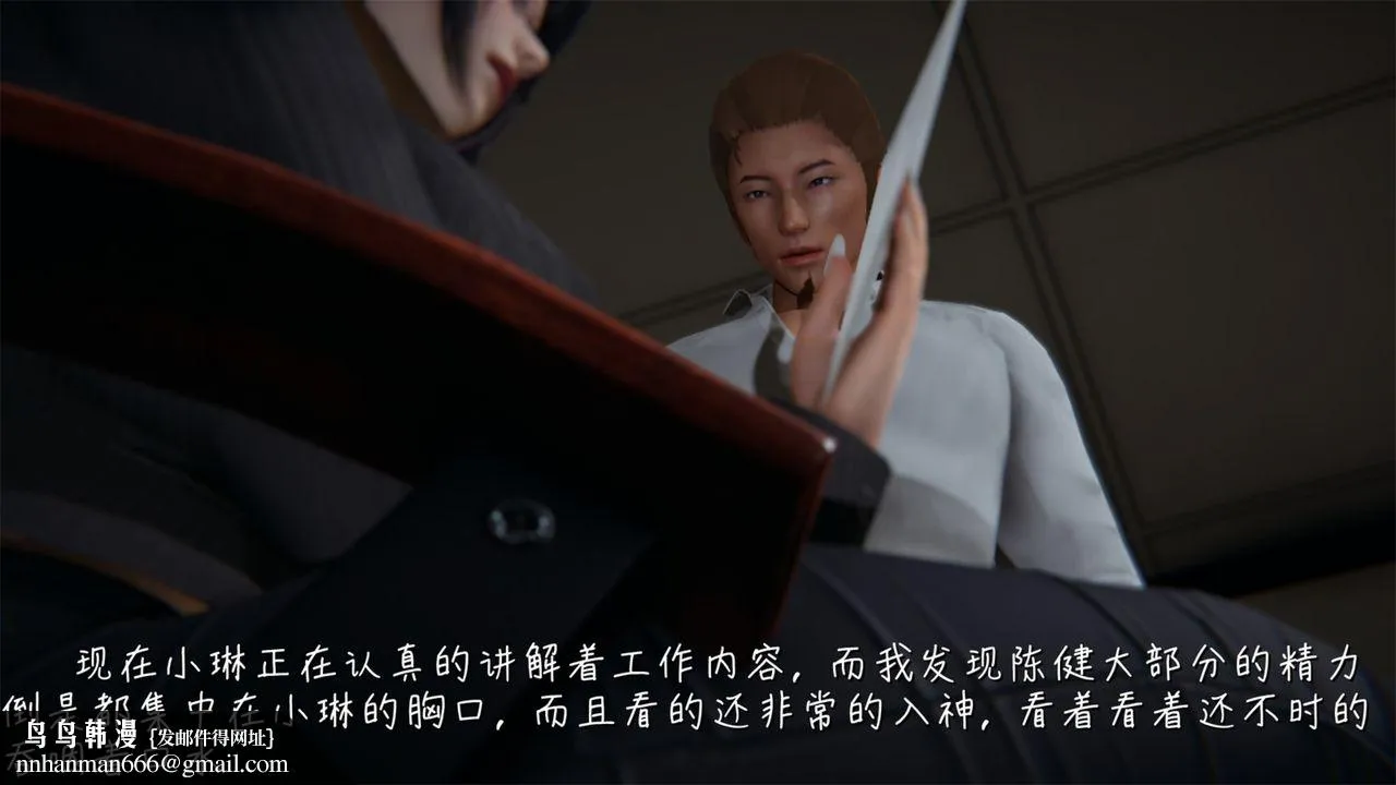 [3D]艷妻沈沦 - 第02话 - page 26