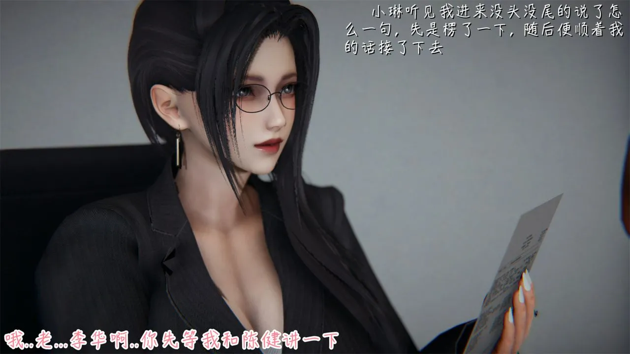 [3D]艷妻沈沦 - 第02话 - page 30