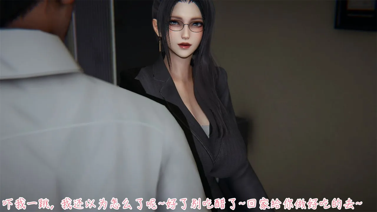[3D]艷妻沈沦 - 第02话 - page 35