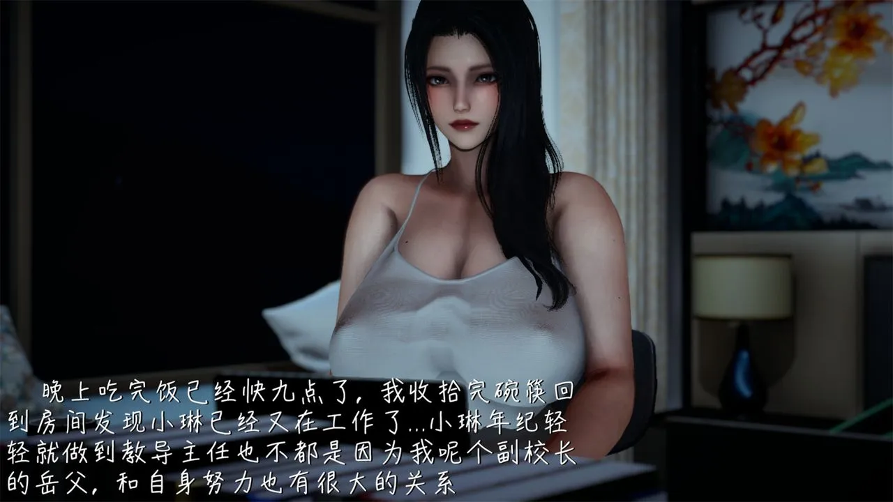 [3D]艷妻沈沦 - 第02话 - page 38