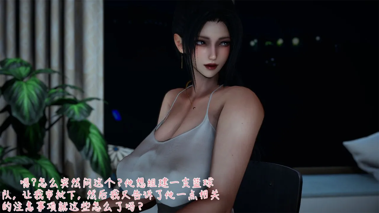[3D]艷妻沈沦 - 第02话 - page 41