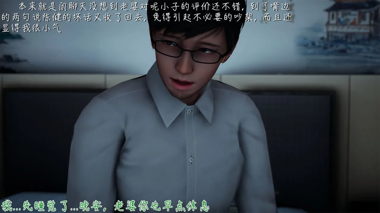 [3D]艷妻沈沦 - 第02话 - page 44