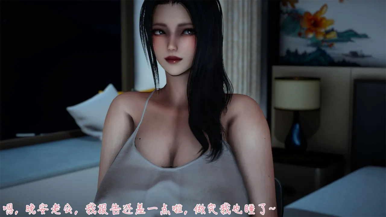 [3D]艷妻沈沦 - 第02话 - page 45
