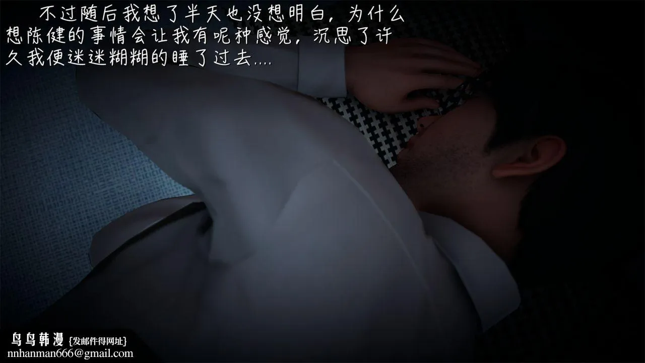 [3D]艷妻沈沦 - 第02话 - page 48
