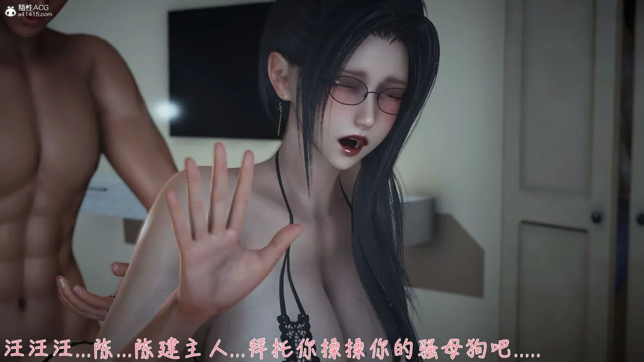 [3D]艷妻沈沦 - 第17话 - page 3