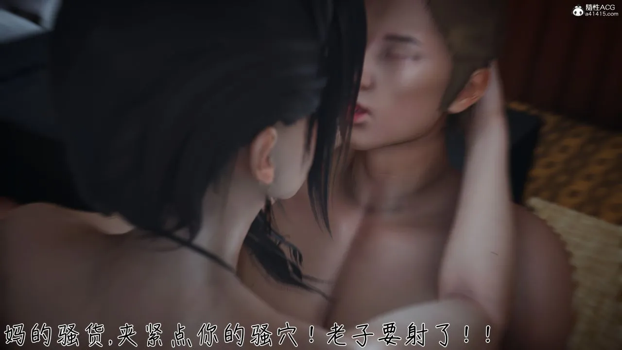 [3D]艷妻沈沦 - 第17话 - page 36