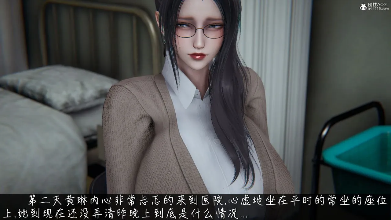 [3D]艷妻沈沦 - 第17话 - page 42