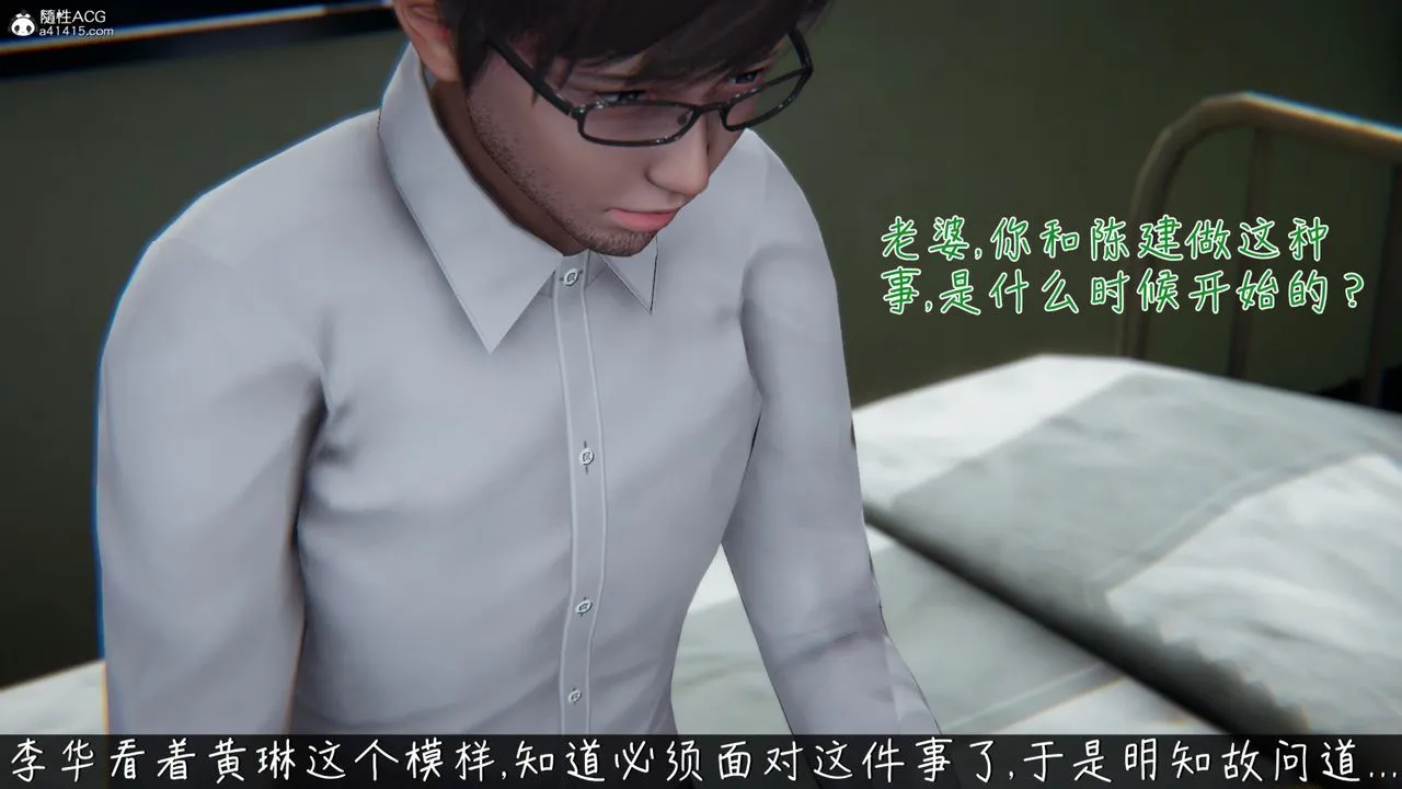 [3D]艷妻沈沦 - 第17话 - page 43