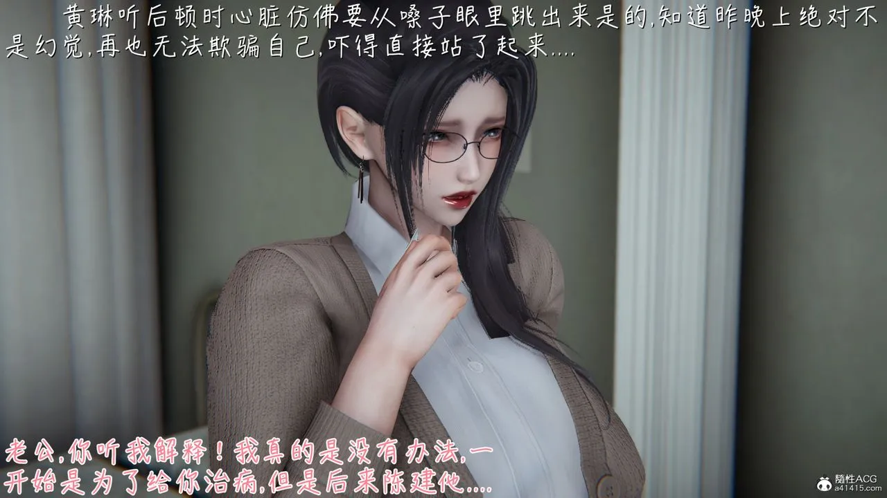 [3D]艷妻沈沦 - 第17话 - page 44