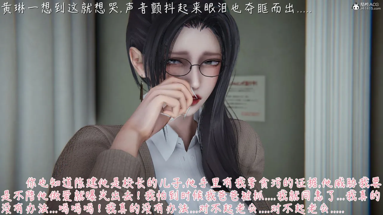 [3D]艷妻沈沦 - 第17话 - page 45