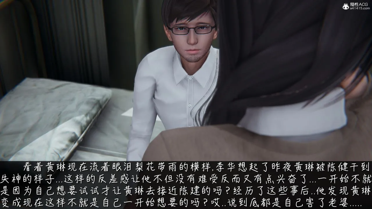 [3D]艷妻沈沦 - 第17话 - page 46