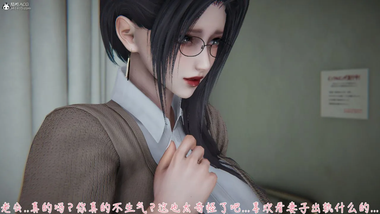 [3D]艷妻沈沦 - 第17话 - page 49