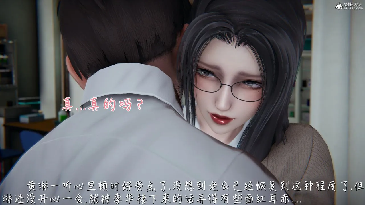 [3D]艷妻沈沦 - 第17话 - page 53