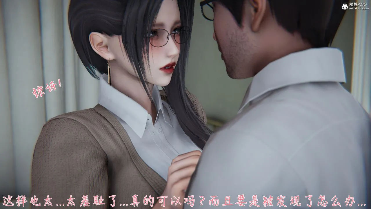 [3D]艷妻沈沦 - 第17话 - page 55