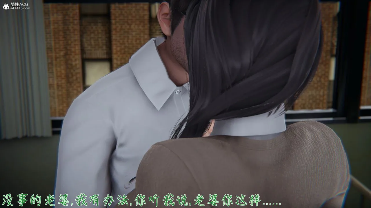 [3D]艷妻沈沦 - 第17话 - page 56