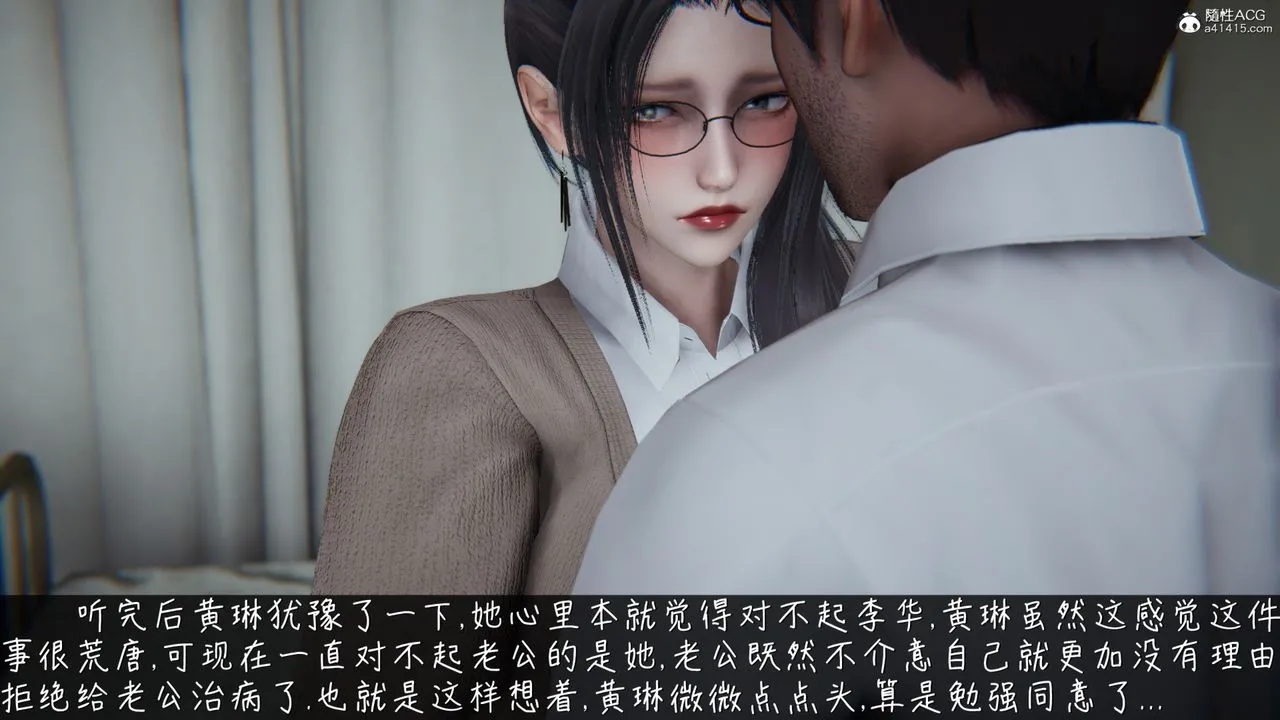 [3D]艷妻沈沦 - 第17话 - page 57