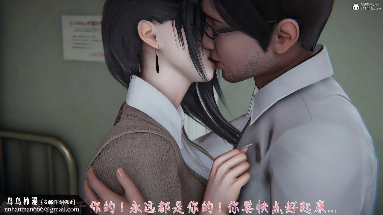 [3D]艷妻沈沦 - 第17话 - page 60