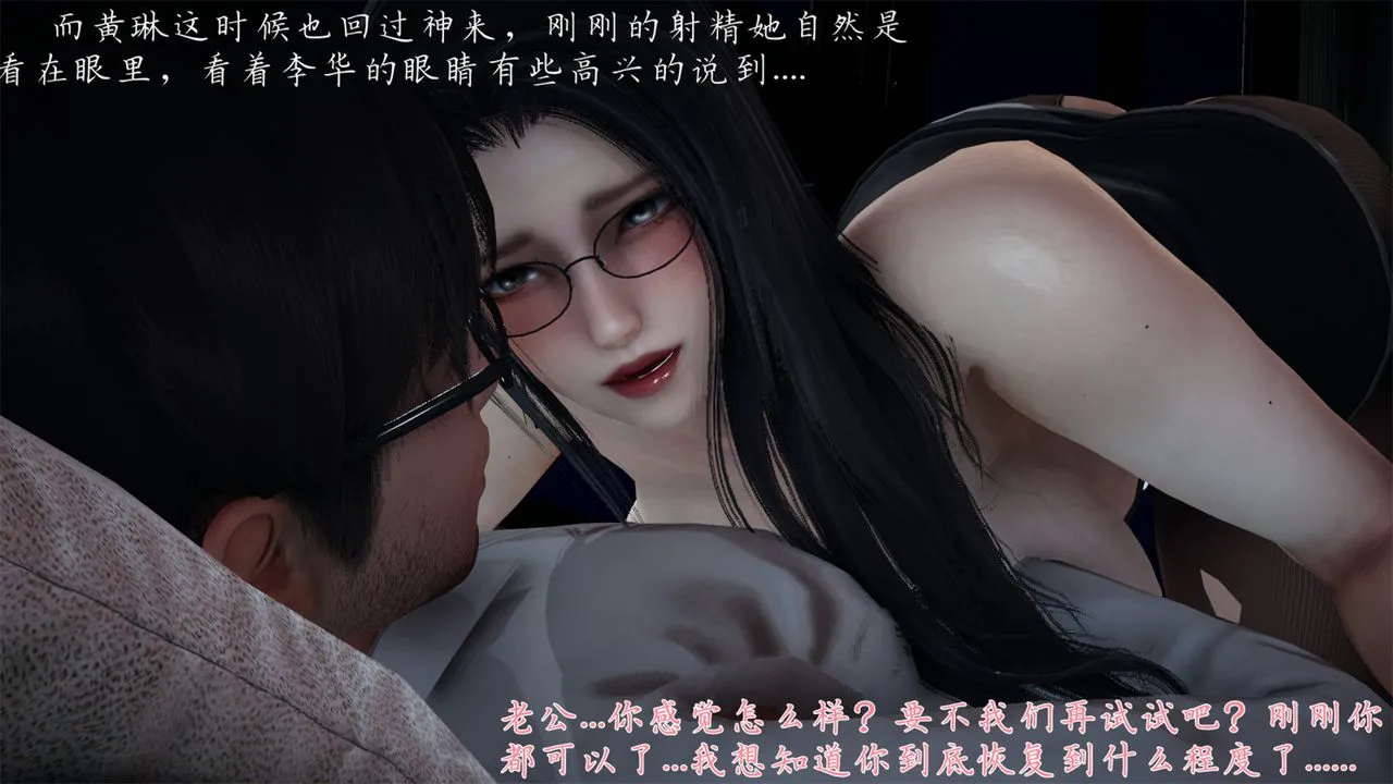 [3D]艷妻沈沦 - 第19话 - page 2