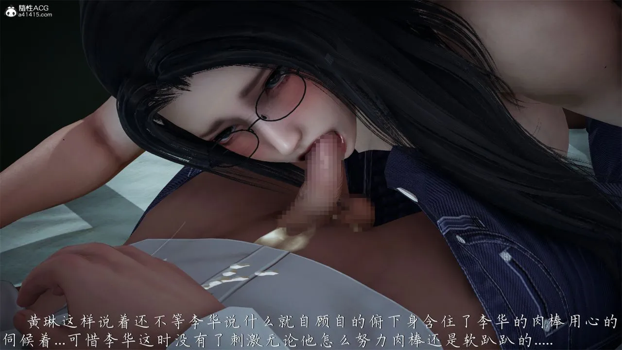 [3D]艷妻沈沦 - 第19话 - page 3