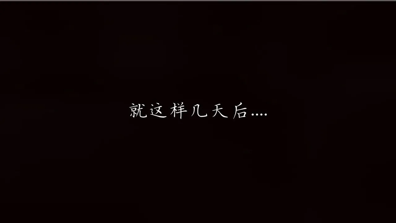 [3D]艷妻沈沦 - 第19话 - page 6