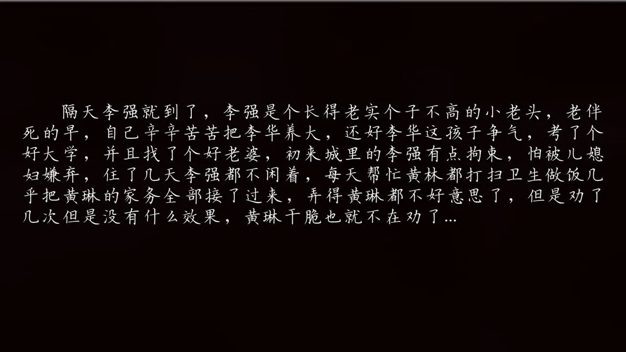 [3D]艷妻沈沦 - 第19话 - page 8