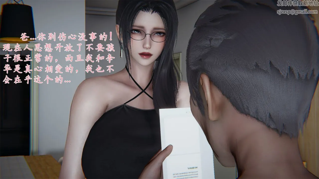 [3D]艷妻沈沦 - 第19话 - page 11