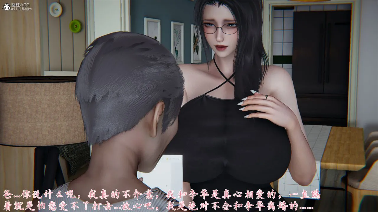 [3D]艷妻沈沦 - 第19话 - page 13