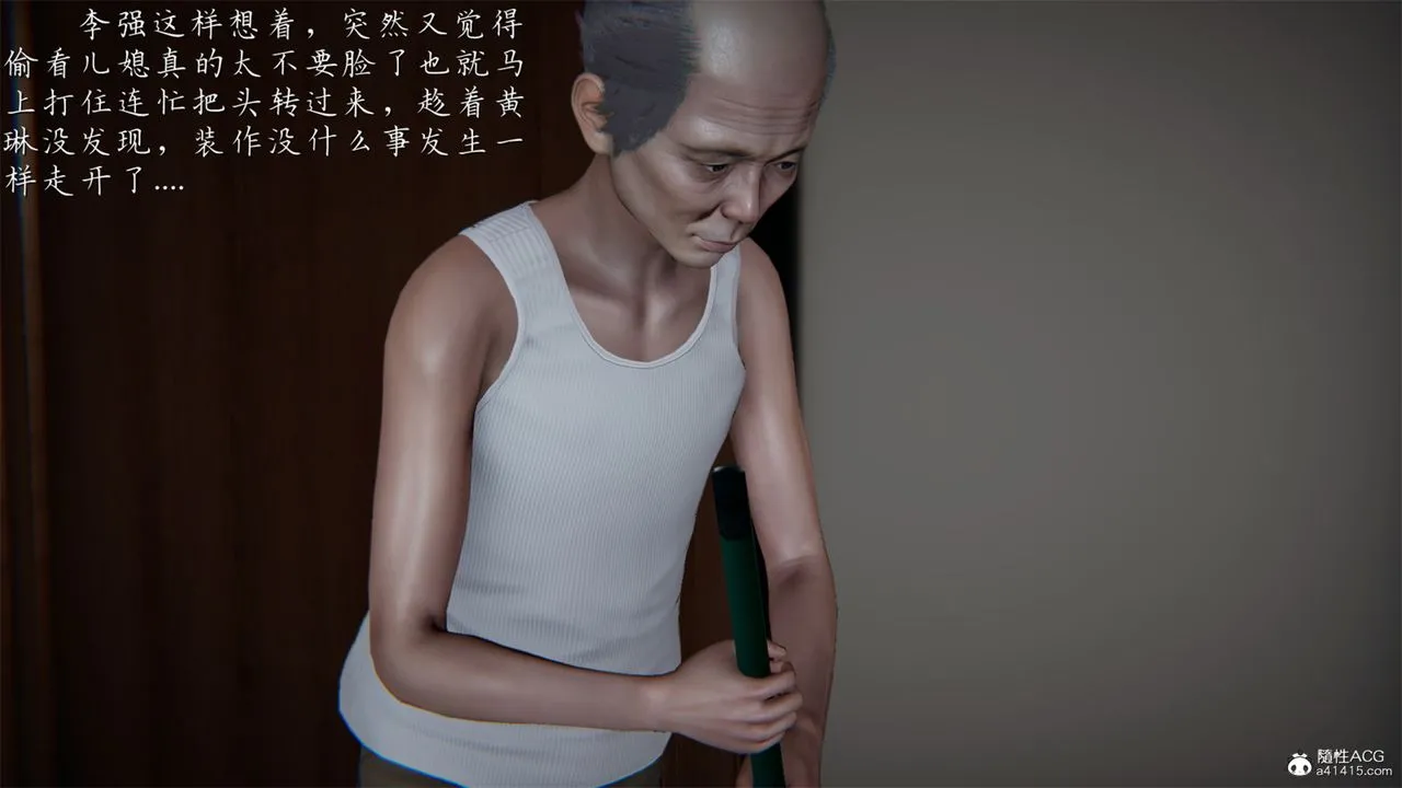 [3D]艷妻沈沦 - 第19话 - page 19