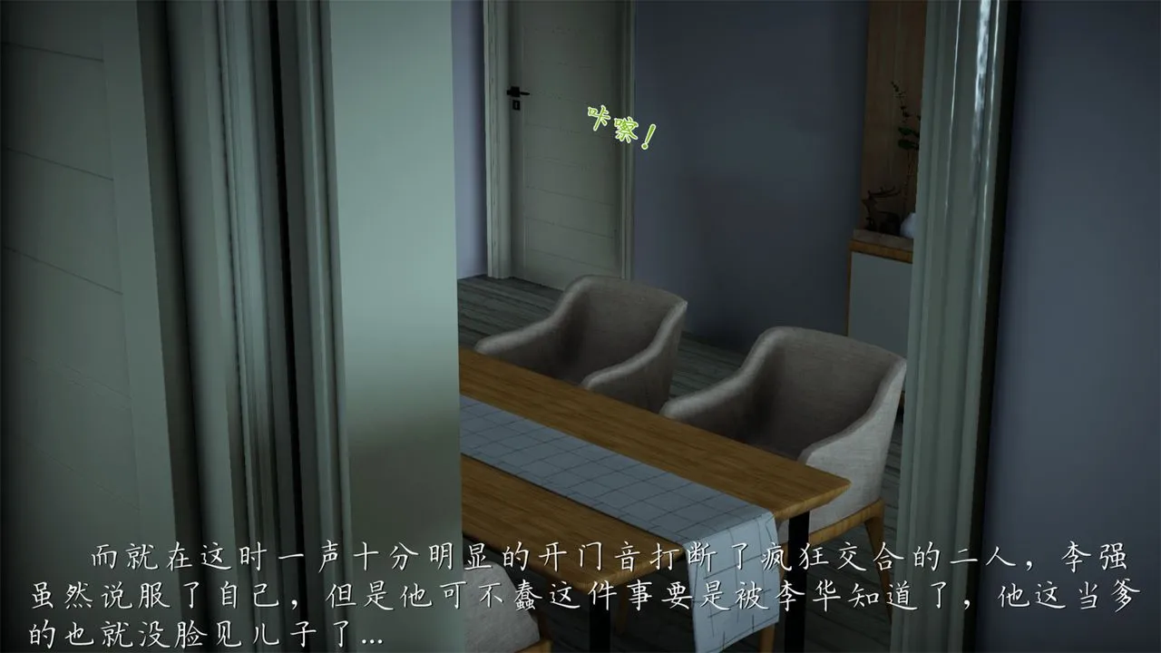 [3D]艷妻沈沦 - 第19话 - page 35