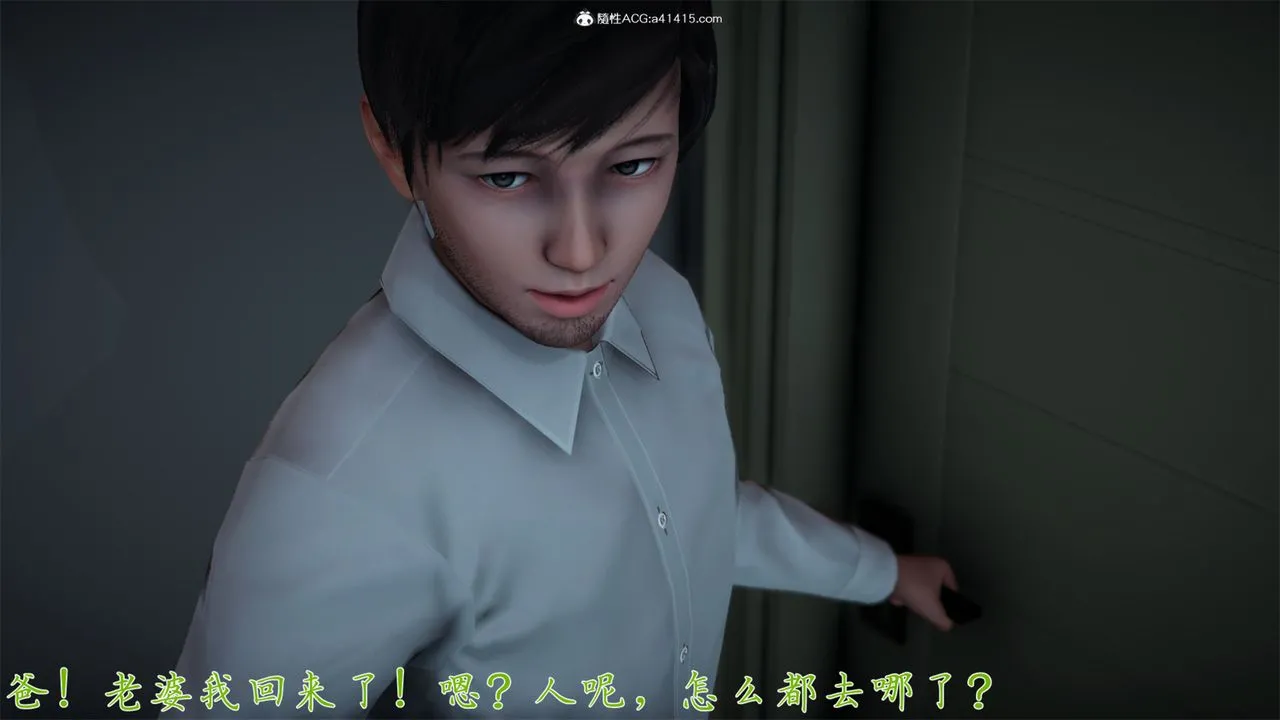 [3D]艷妻沈沦 - 第19话 - page 37