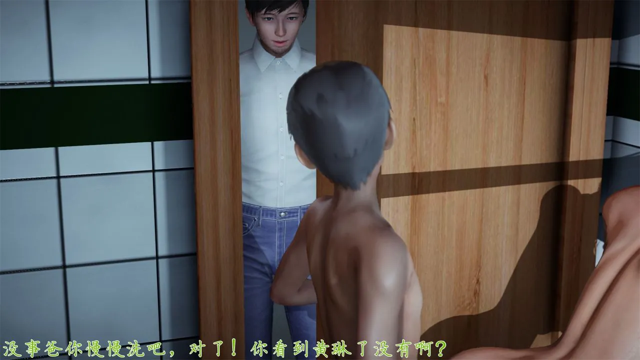 [3D]艷妻沈沦 - 第19话 - page 41