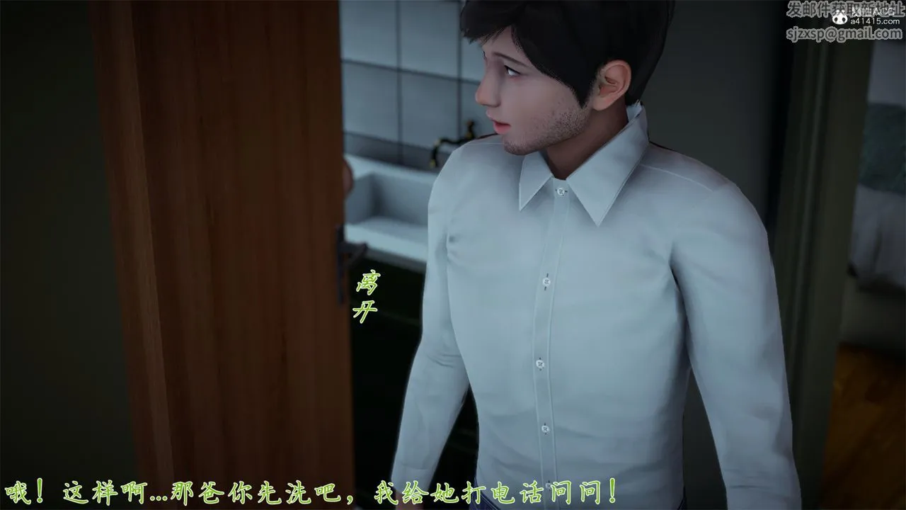 [3D]艷妻沈沦 - 第19话 - page 43