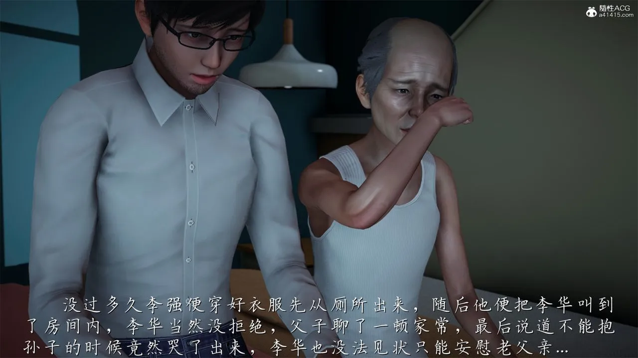 [3D]艷妻沈沦 - 第19话 - page 55