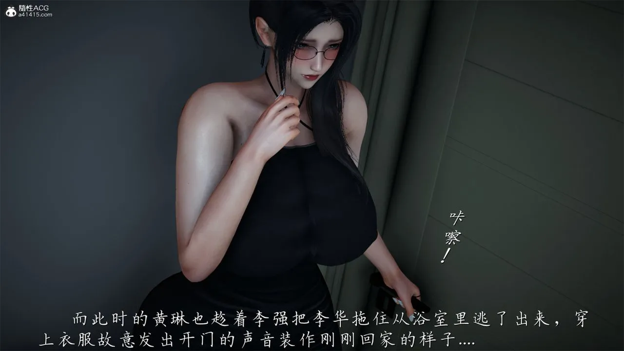 [3D]艷妻沈沦 - 第19话 - page 56