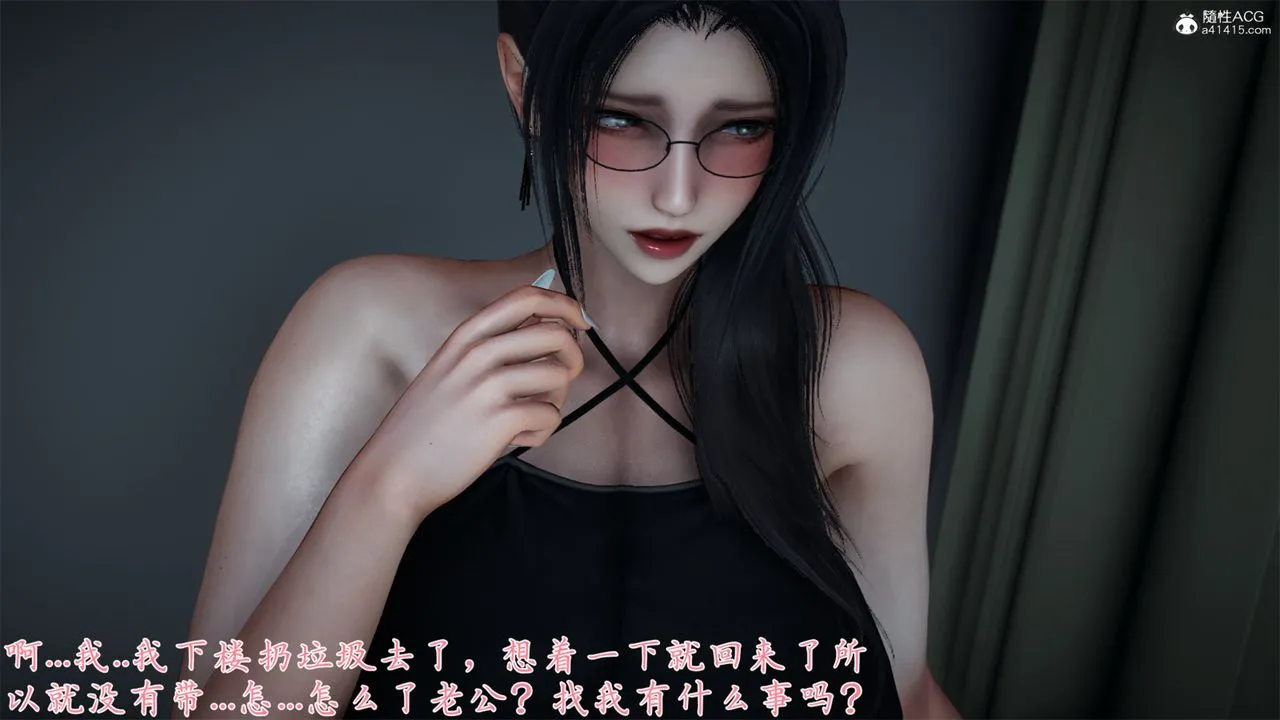 [3D]艷妻沈沦 - 第19话 - page 58