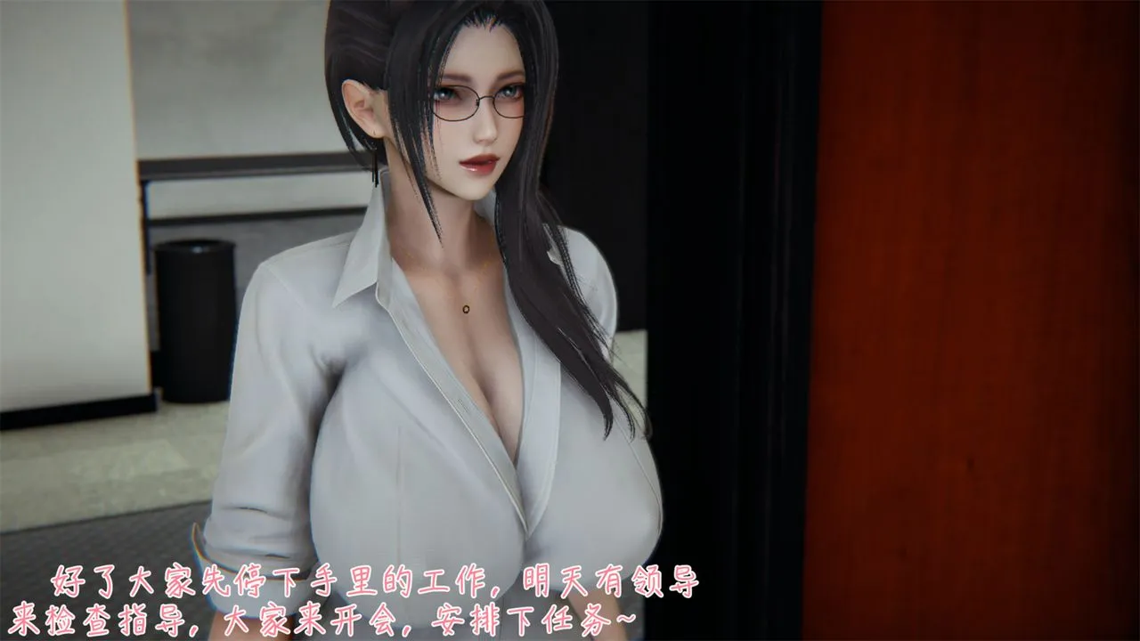 [3D]艷妻沈沦 - 第03话 - page 3