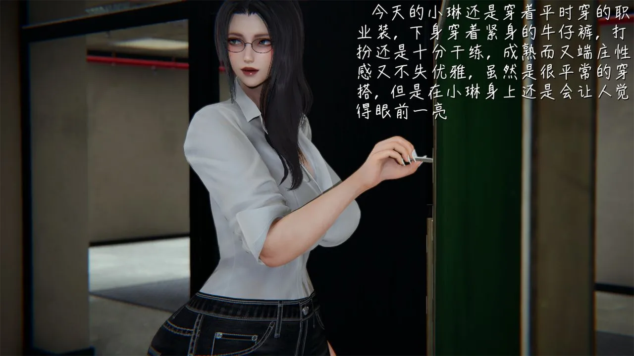 [3D]艷妻沈沦 - 第03话 - page 7