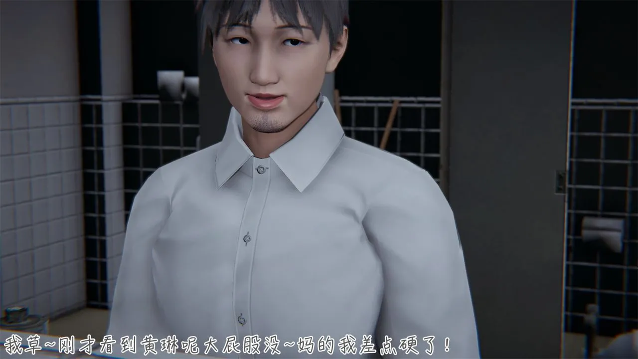[3D]艷妻沈沦 - 第03话 - page 11