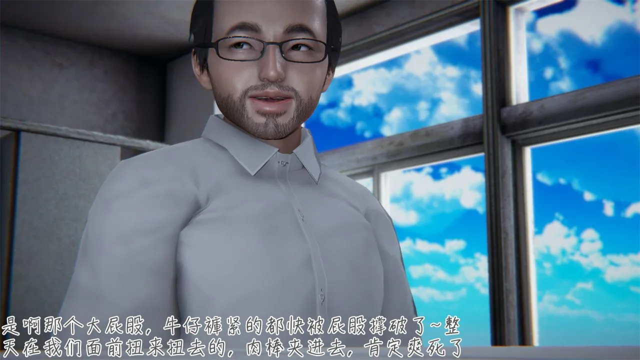 [3D]艷妻沈沦 - 第03话 - page 12